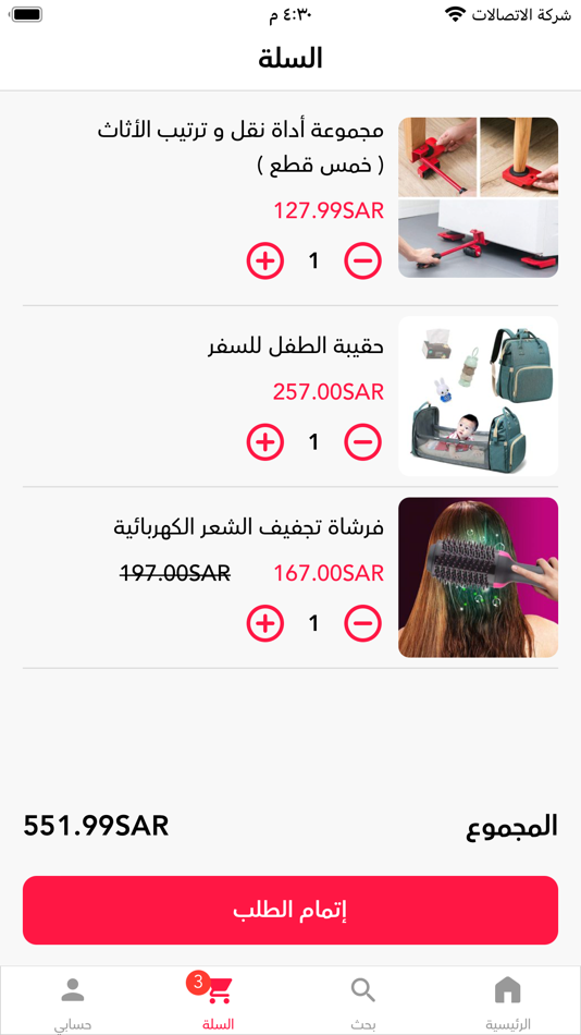 #3. Formir Store (iOS) 来自: Storax-inc