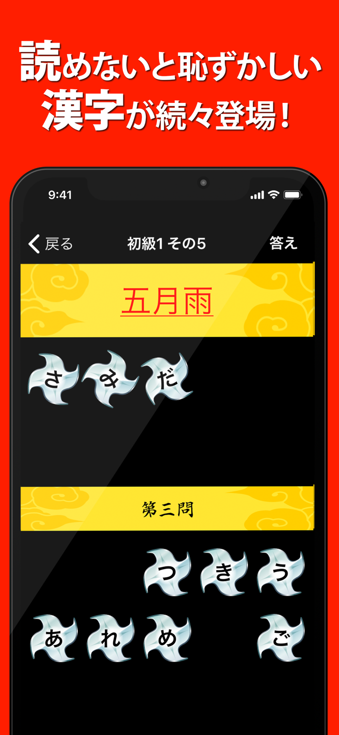 読めないと恥ずかしい脳トレ漢字クイズ