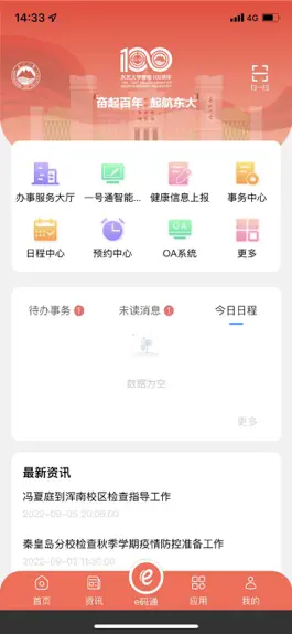 Game screenshot 智慧东大 mod apk