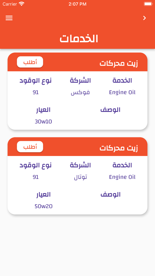#2. Servo For Services (iOS) 由: 5ZERO