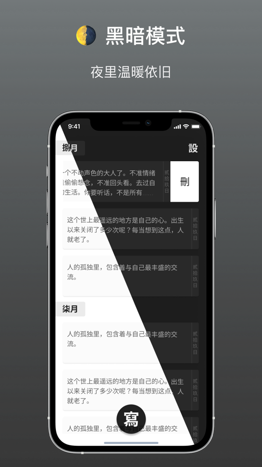 #2. 无言 - 自留地,做自己的朋友 (iOS) 由: 钊 李