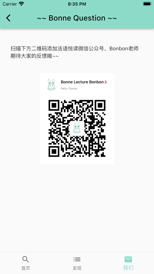 #3. 法语布瓜 (iOS) 由: 杭州丛语翻译有限公司