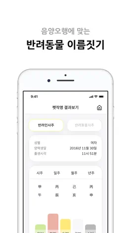 Game screenshot 힐링마이펫 hack