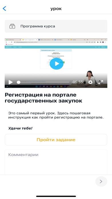 Edfi Screenshot