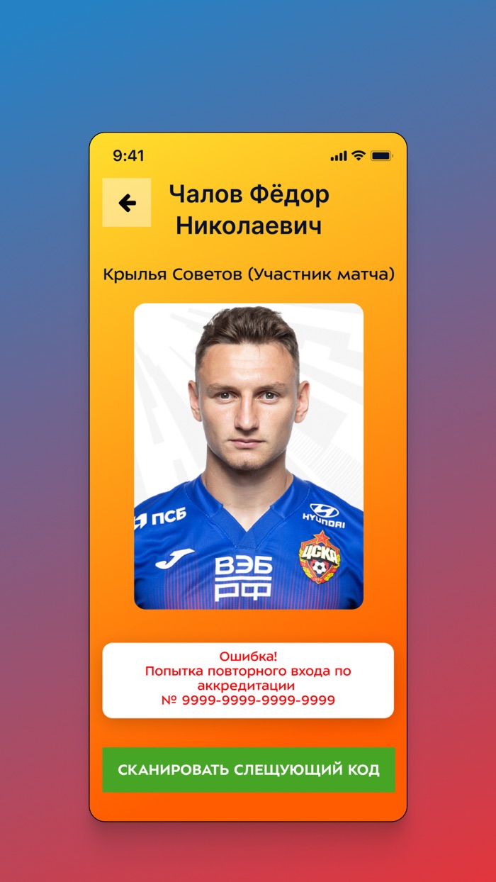 Модуль сотрудника КРС