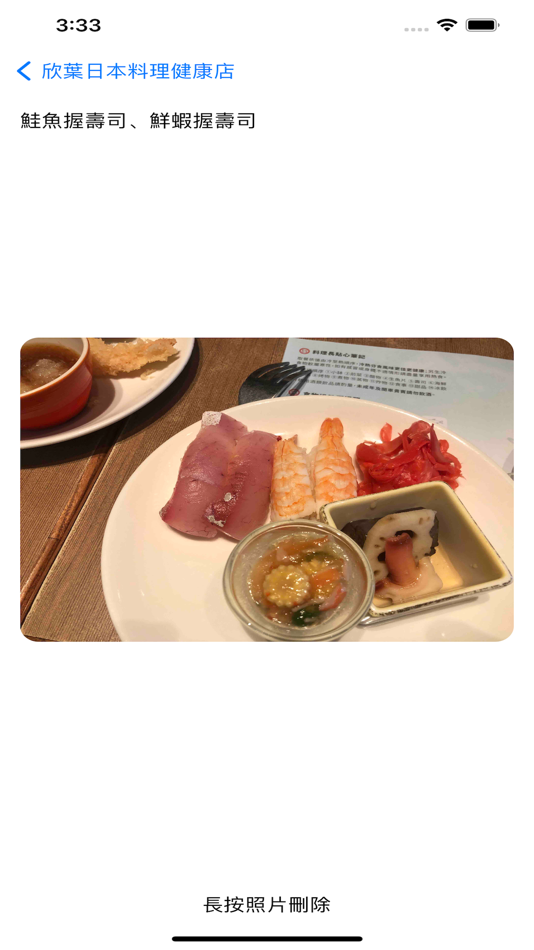 #4. 相機先吃 (iOS) 게시자: chewang wu