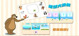 Game screenshot 拼图认知游戏-动物世界识字卡智力开发益智小游戏 apk