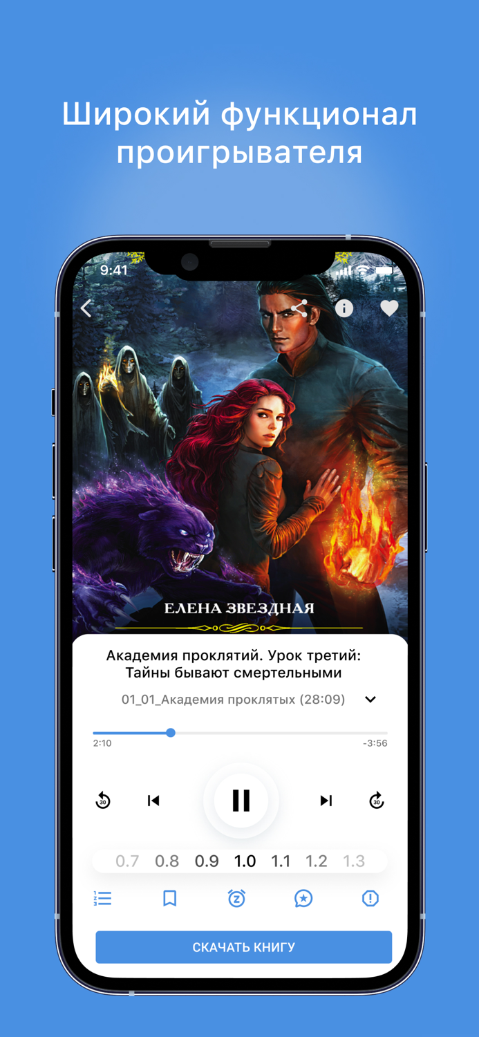 Аудиокниги на любой вкус