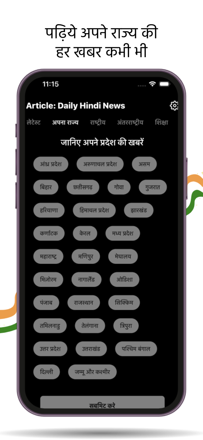 Article Daily News Hindi