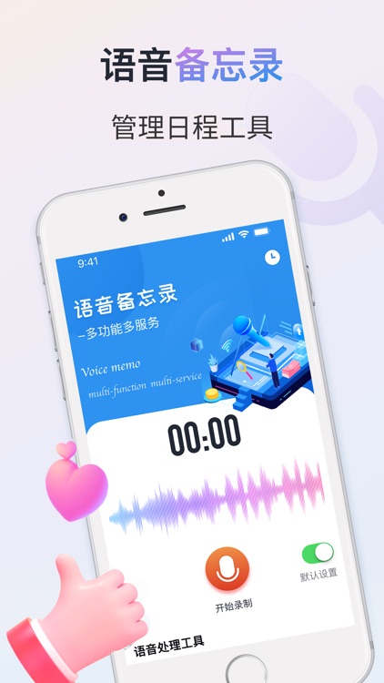 语音备忘录-宗宇语言备忘录&语音文字备忘录助手
