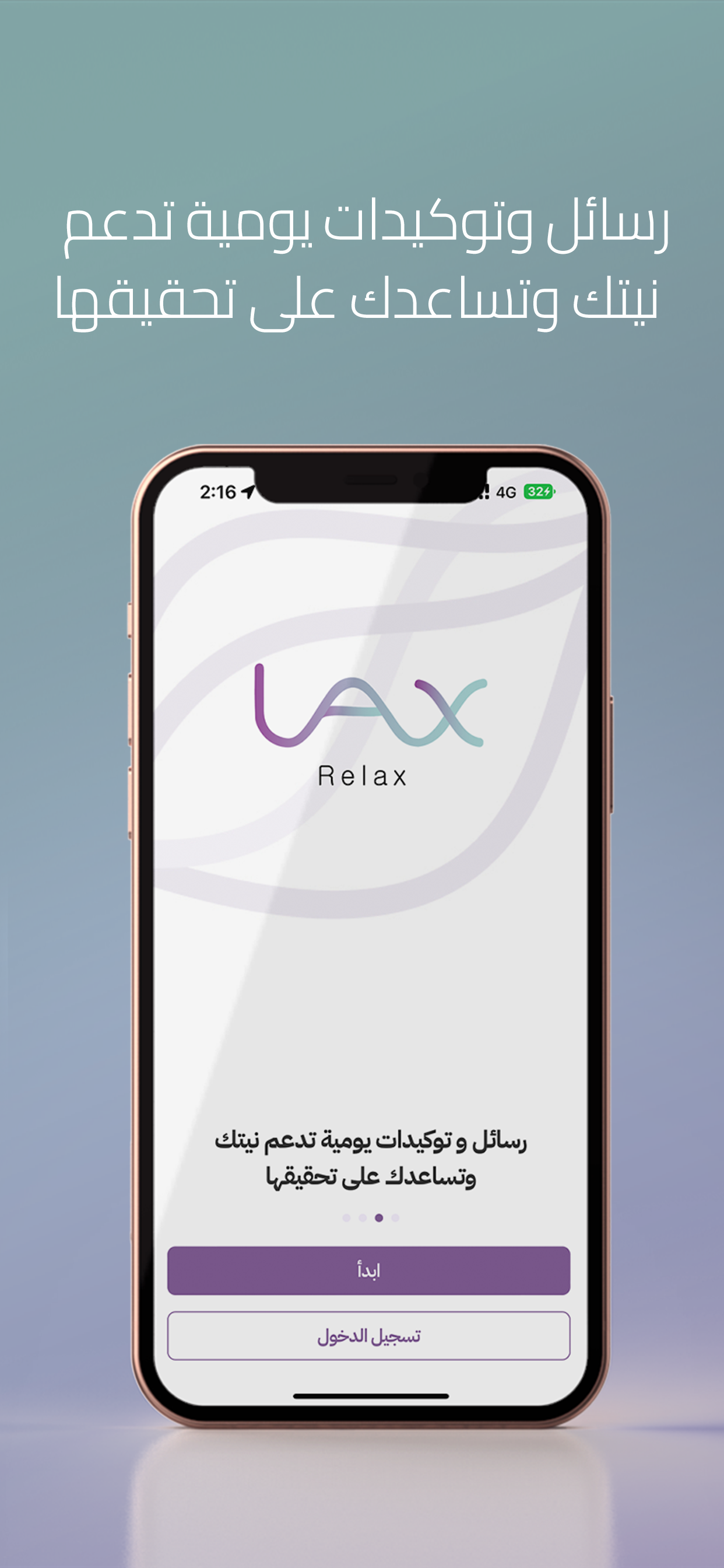 LAX | لاكس