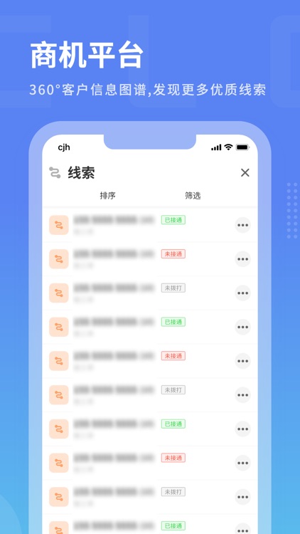 沃创云企业版