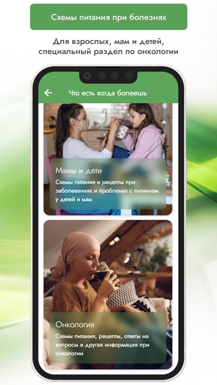 Nutriklinika: Здоровый рацион screenshot-3