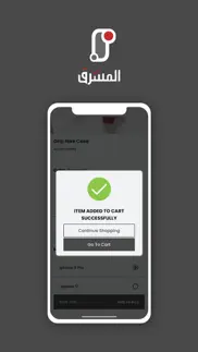 How to cancel & delete almashreq mobile jo 2