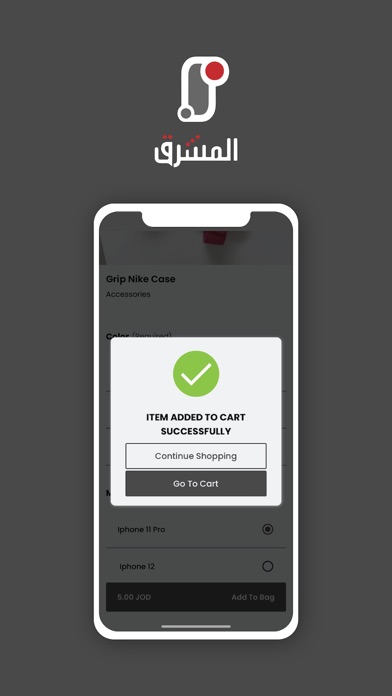 Almashreq Mobile JO Screenshot