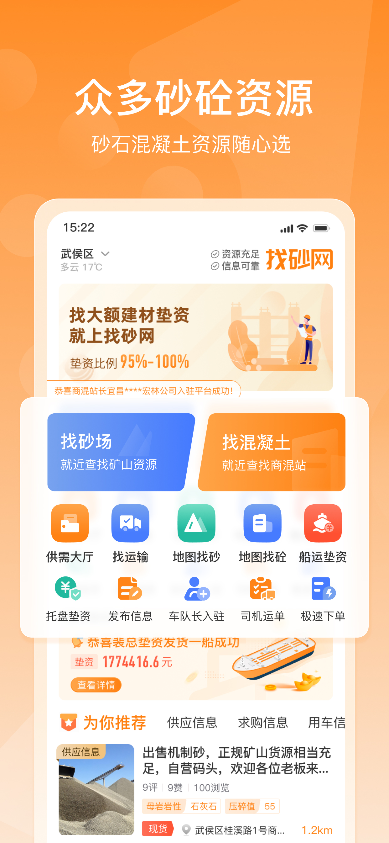 找砂网