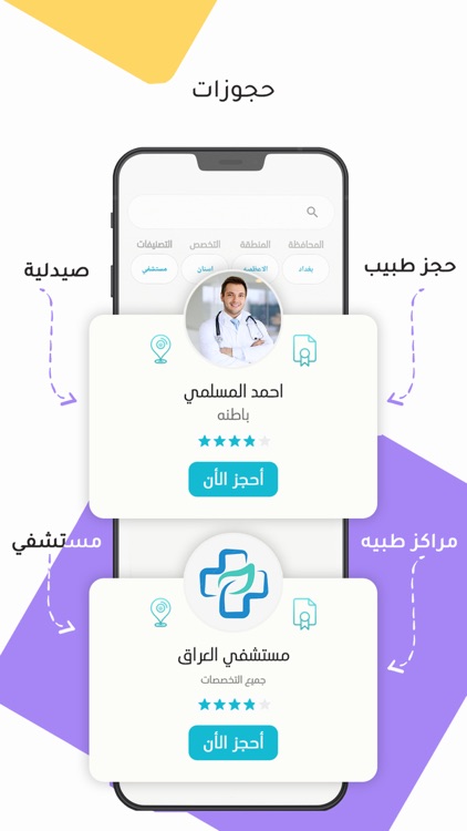 Doctory - دكتورى screenshot-3