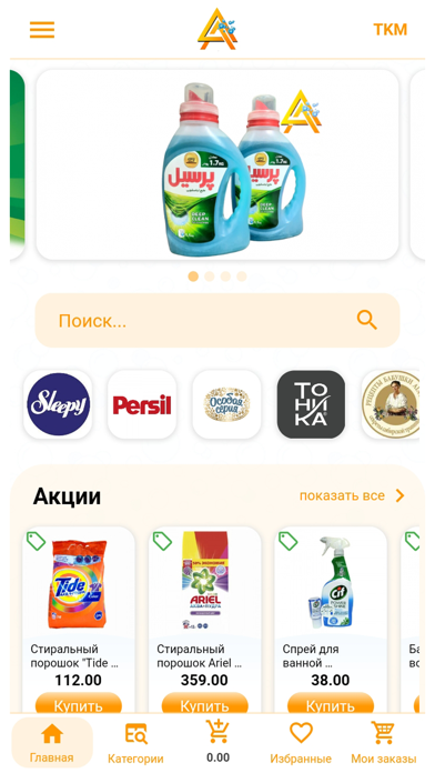Arzan al market Screenshot