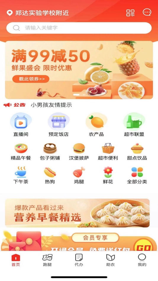 #2. 小男孩 (iOS) 来自: 重庆尊道行德文化科技有限公司