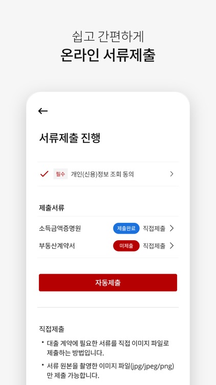 DW BANK (동원제일저축은행) screenshot-5