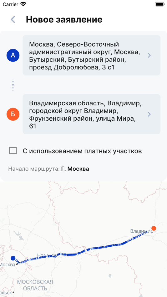 #3. SafeRoute KTG (iOS) 由: ФКУ «Росдормониторинг»