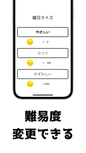 認知症対策-曜日クイズで、脳トレ-シンプルかんたん操作 screenshot 2