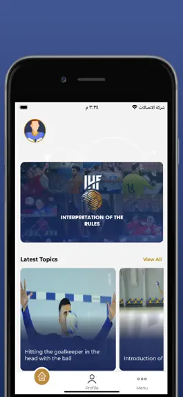 Game screenshot IHF Rule Interpretation hack