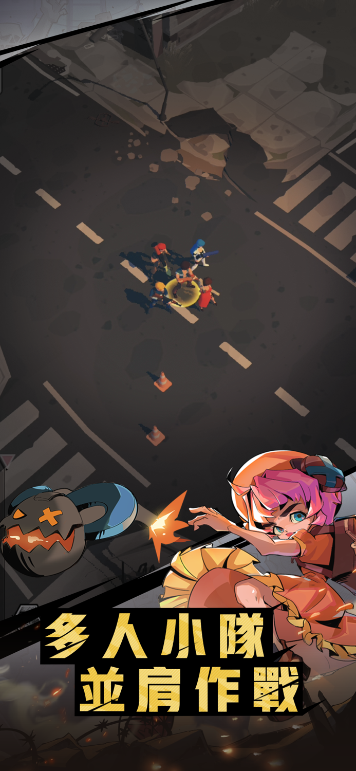 末日危機：喪屍來襲