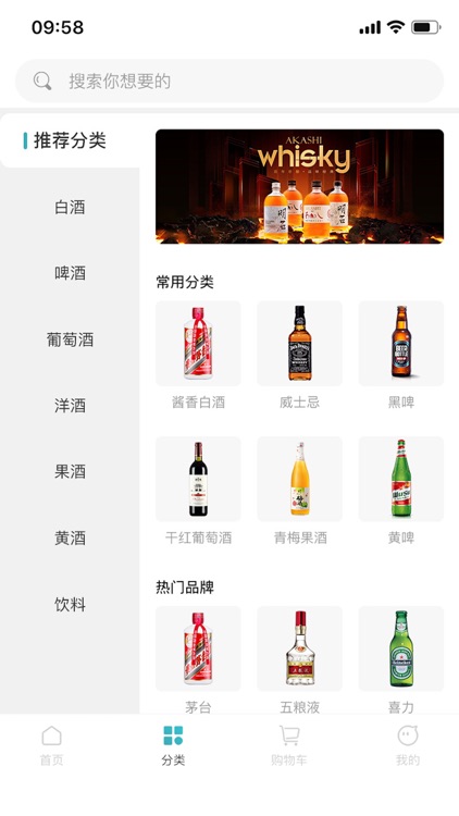 小跑送酒