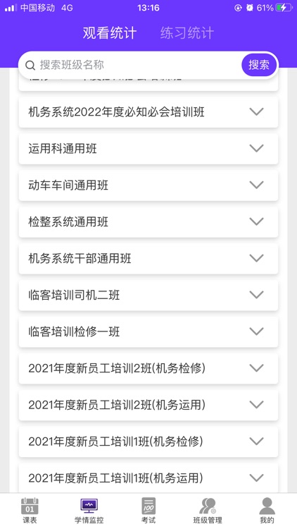 兴鲸教育教师版