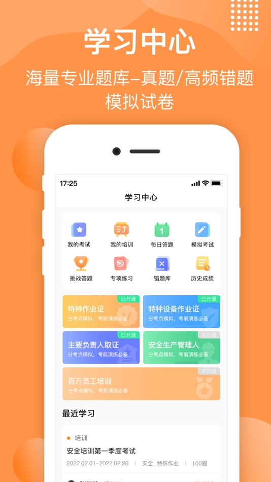 #4. 智园学堂 (iOS) Podle: SMART PARK SOLUTION