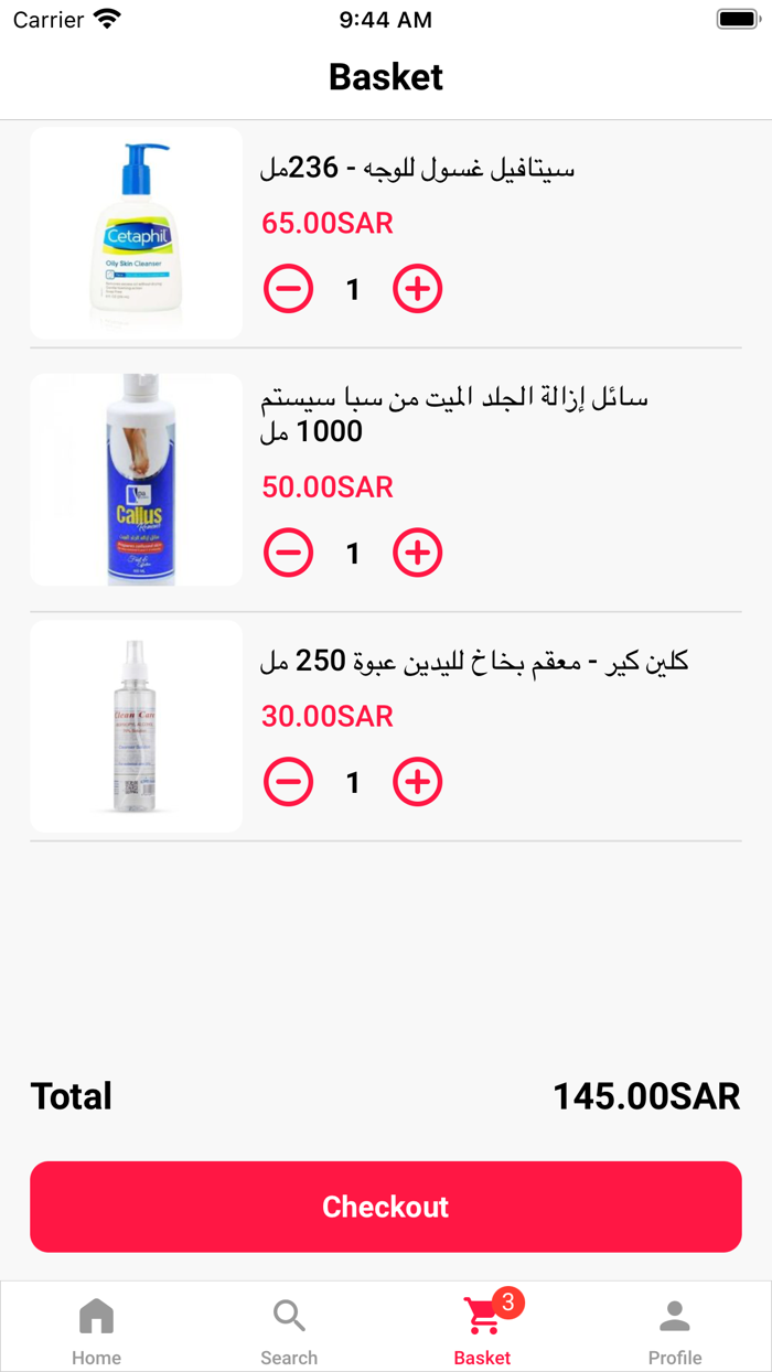 Azal Cosmetics - أزل