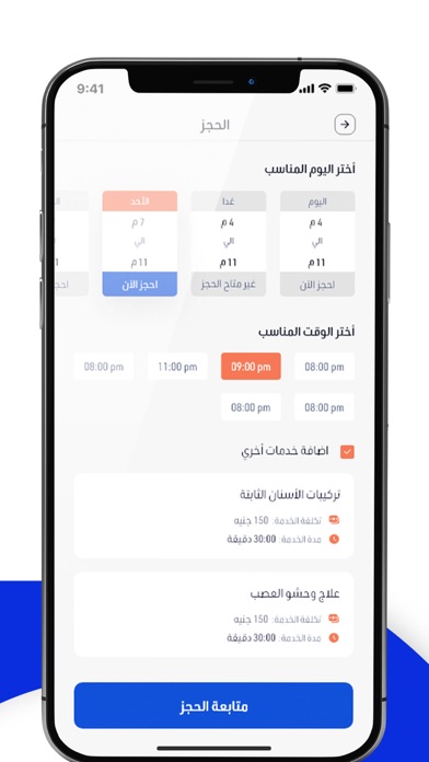 Dr Asnani Screenshot