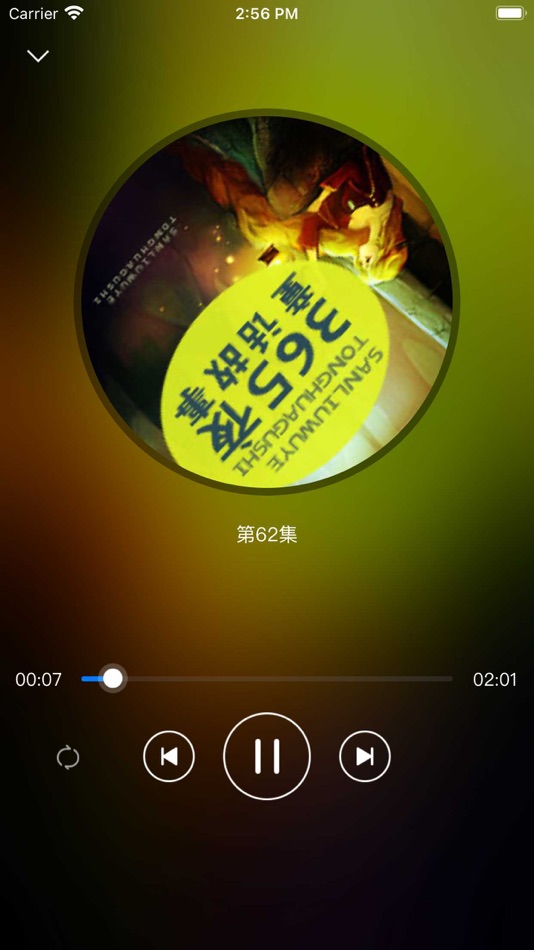 #2. 童话故事-早教启蒙睡前故事大全 (iOS) 게시자: 麒 贺