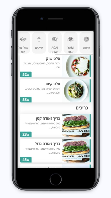ים בר screenshot-3