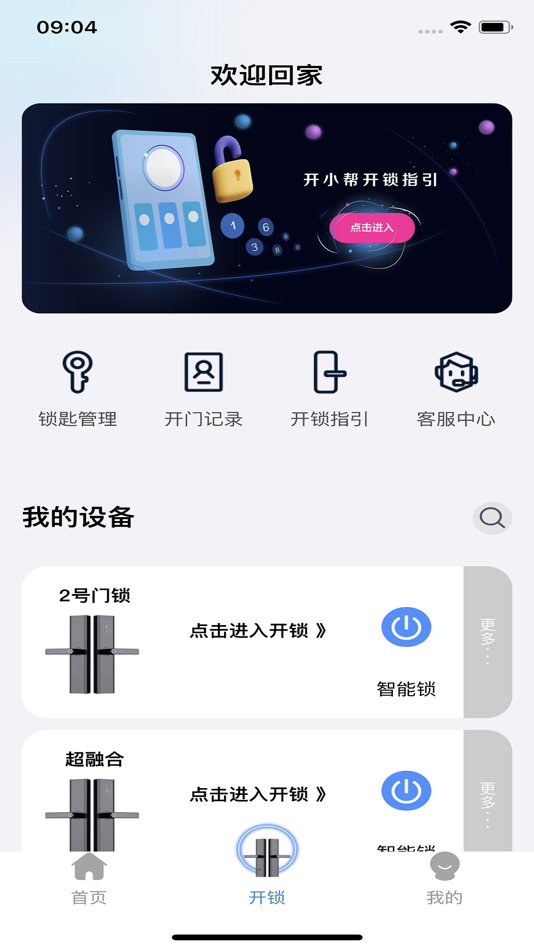 #1. 开小帮 (iOS) 由: 广东成学在线科技有限公司