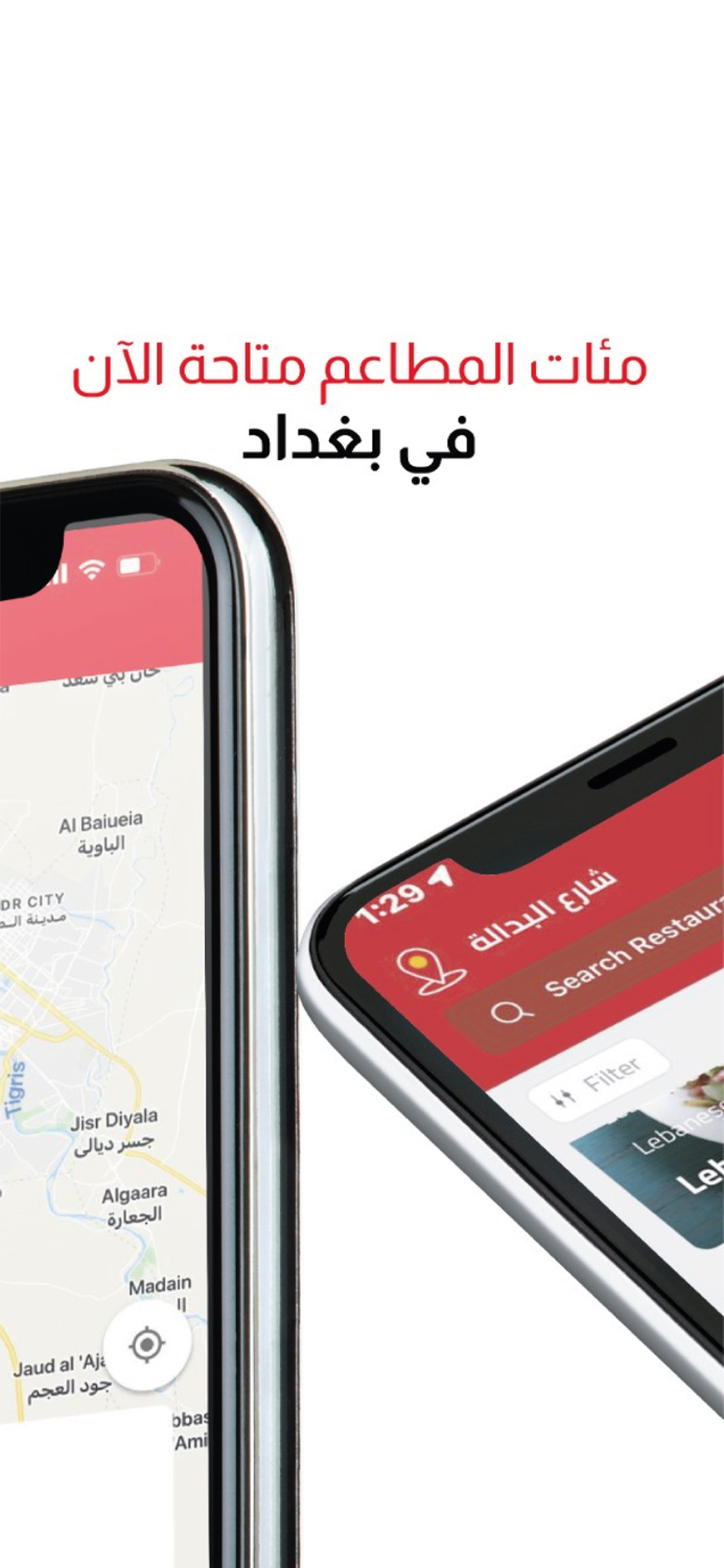 Daleel Matam دليل المطاعم