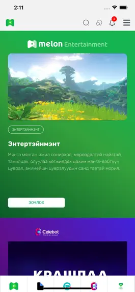 Game screenshot Melon apk
