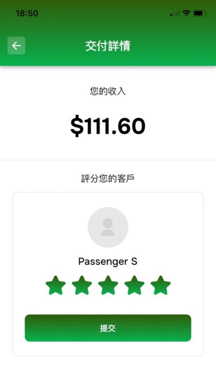 勁達雞記 (司機) screenshot-3