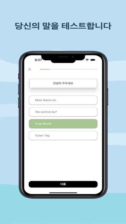 독일어를 배우다