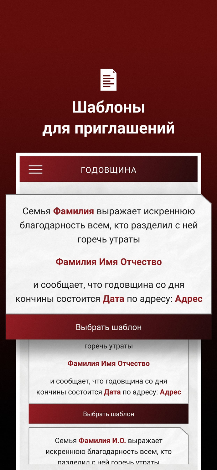 Гражданская панихида извещения