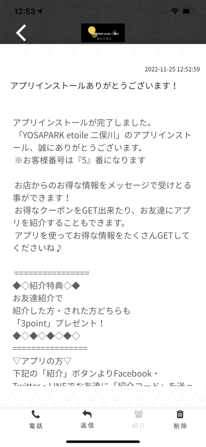 YOSAPARK etoile 二俣川