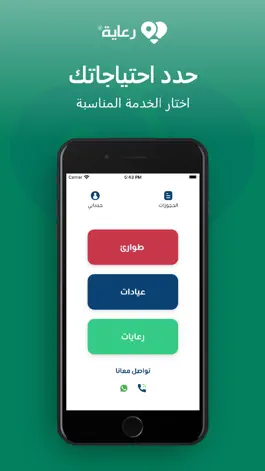 Game screenshot Reaya - رعاية mod apk