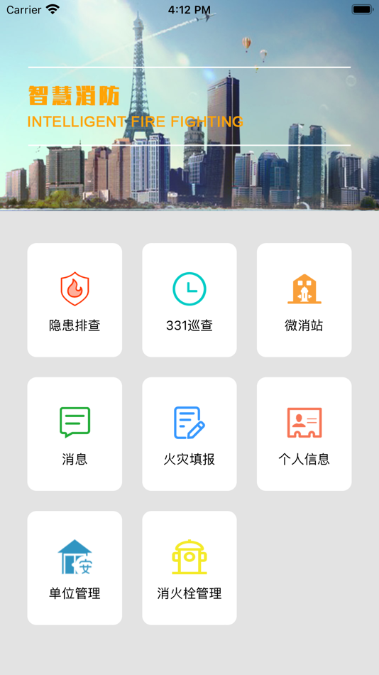 #2. 锦丰消防 (iOS) Podle: 联峰金盾