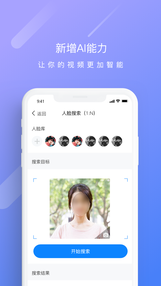 #2. 天翼云监控-行业版 (iOS) Podle: China Telecom Digital Intelligence Technology Co., Ltd