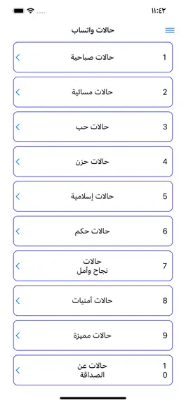 Game screenshot حالات وكلمات مكتوبة بدون نت mod apk