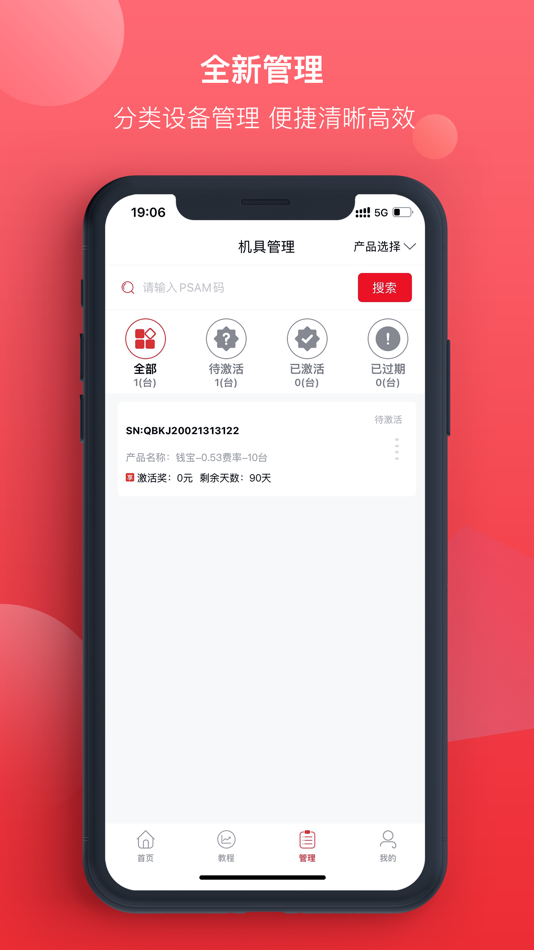 #2. 万盟 (iOS) Ved: 湖南旗云科技集团有限公司