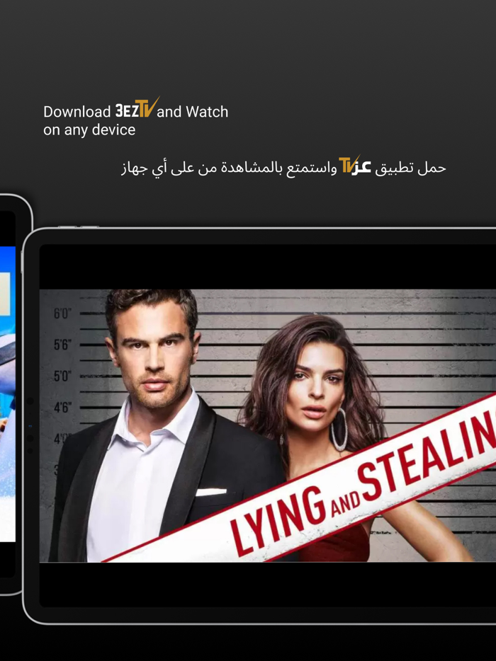 3eztv - TV عز