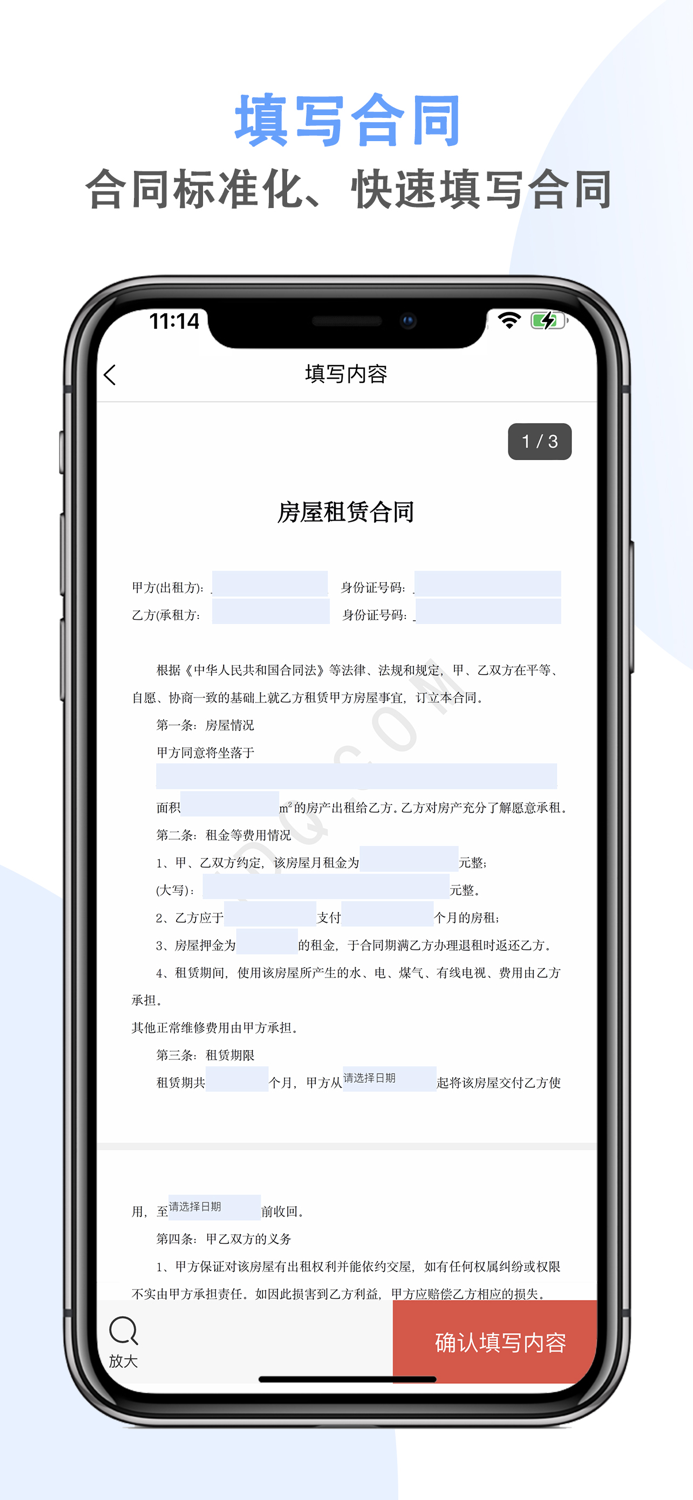 电子合同签名-电子签字and手写签名软件and印章制作and签合同用畅签