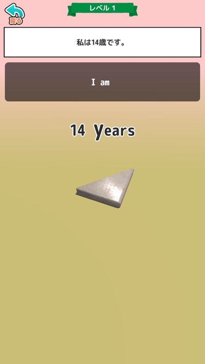 おでんツンツン英語！〜熱いので絶対に真似しないでください！〜 screenshot-4